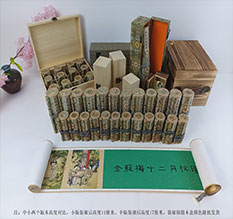 四会春画全集之金瓶梅绘画24手卷